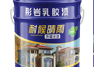 涂料系列
