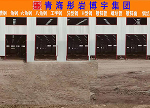 钢材系列