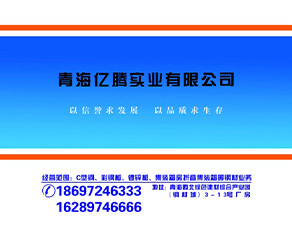 彩钢系列