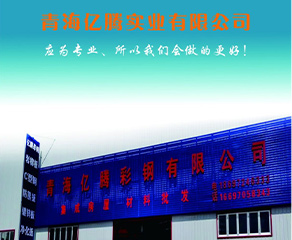 彩钢系列