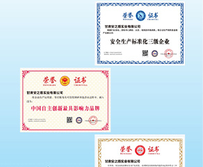 防火系列