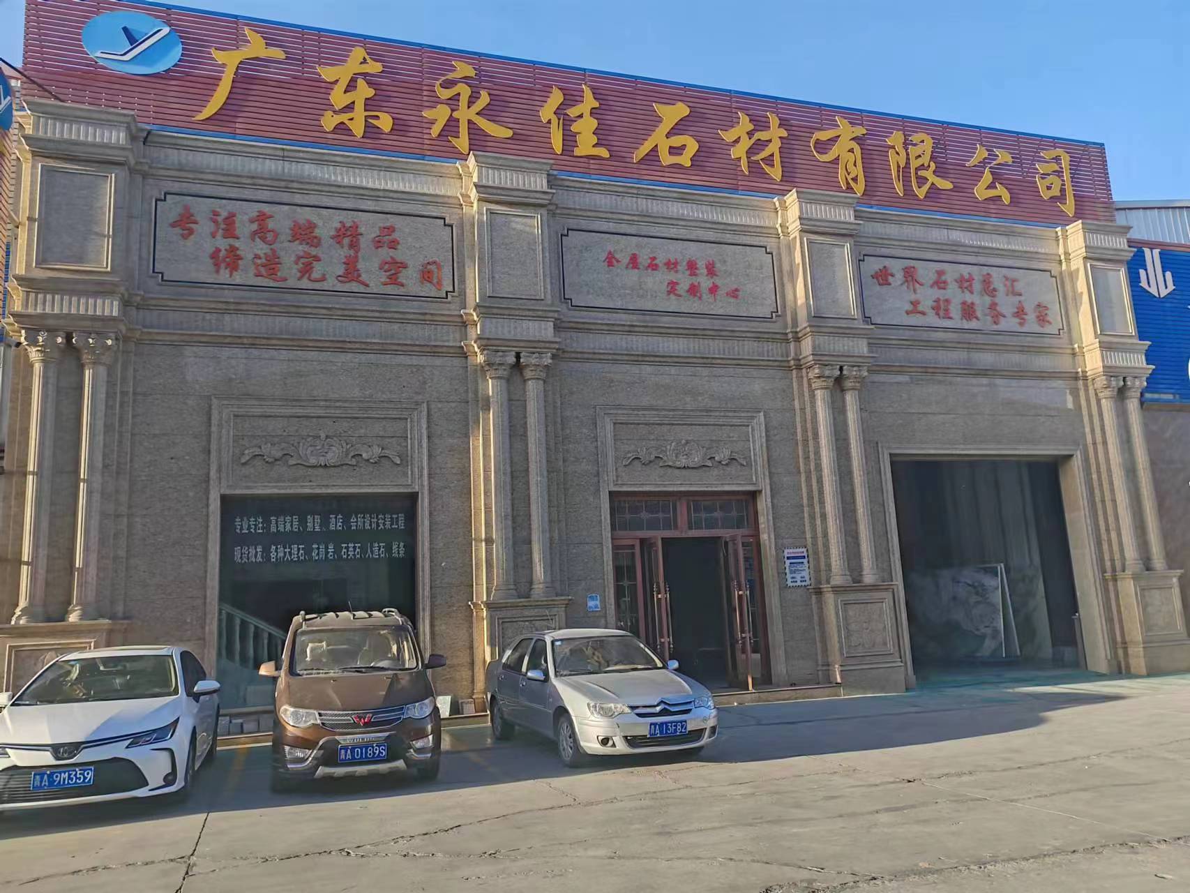 石材系列