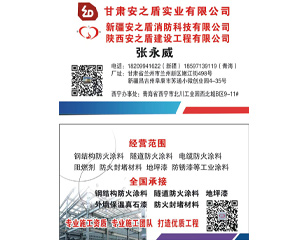 防火系列