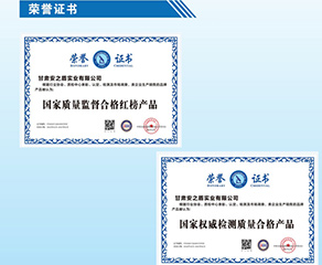 防火系列